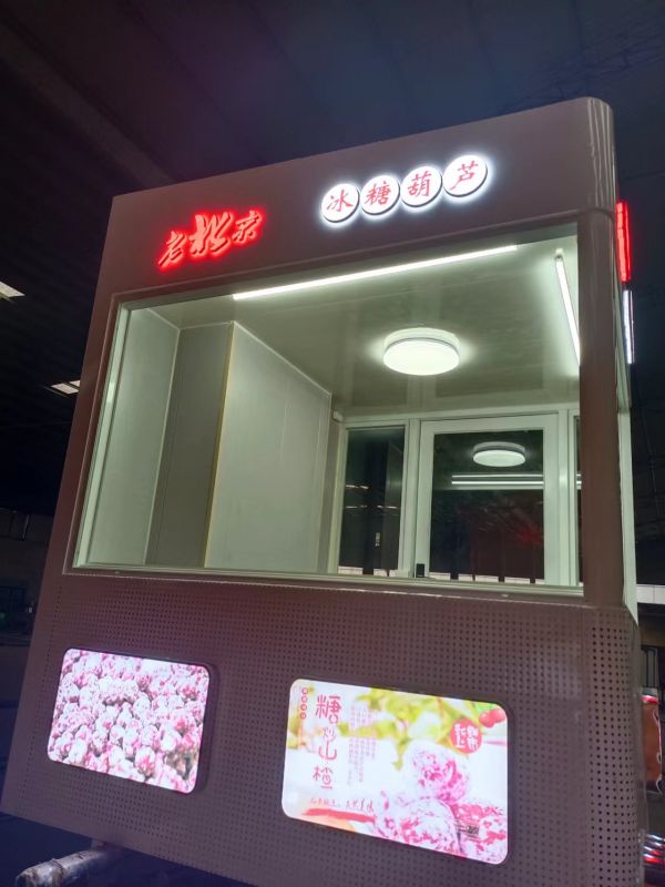 移動(dòng)商鋪