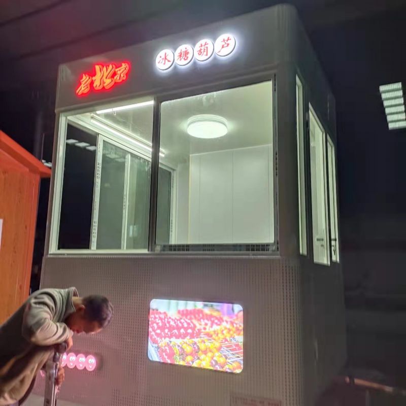 移動(dòng)商鋪